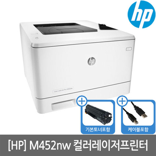 [렌탈][2년기준] HP M452NW A4 컬러레이저프린터 수도권방문설치(복합기렌탈/복합기임대/프린터렌탈/프린터임대/HP프린터/HP복합기)