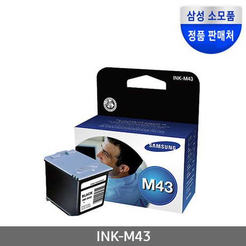 [삼성전자] INK-M43 (정품잉크/검정/750매)