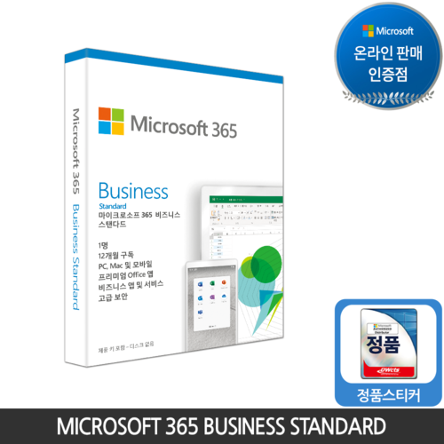 [마이크로소프트] Microsoft 365 비지니스 스탠다드 ESD