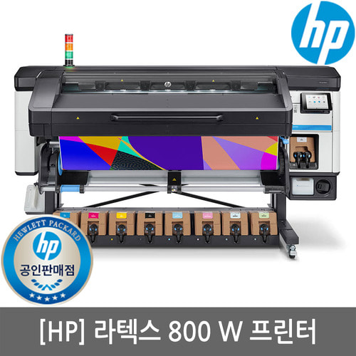 [공인인증점]HP 라텍스 800W 프린터 실사출력 라텍스장비 라텍스프린터  HP라텍스 전국방문설치지원 세금계산서발행가능
