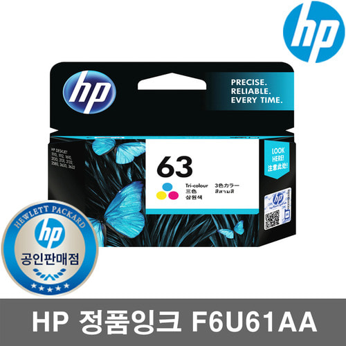HP 정품잉크 F6U61AA 컬러 HP63/HP1112/HP2132/K