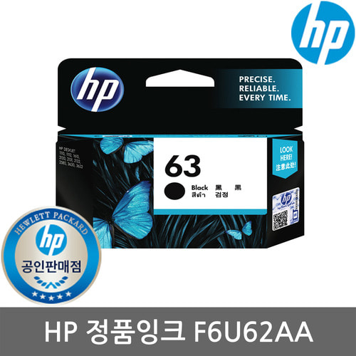 HP F6U62AA 정품잉크 검정/HP63/HP2132/HP1112/K