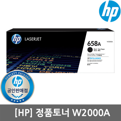 정품 HP NO.658A W2000A 검정/7,000매/M751D/M751DN