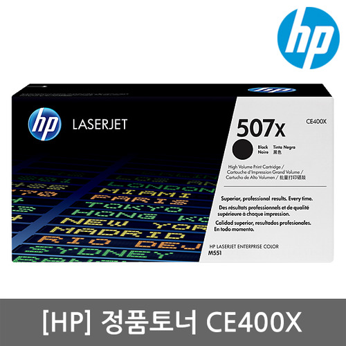 정품 HP No.507X CE400X (토너/검정/11,000매/대용량)