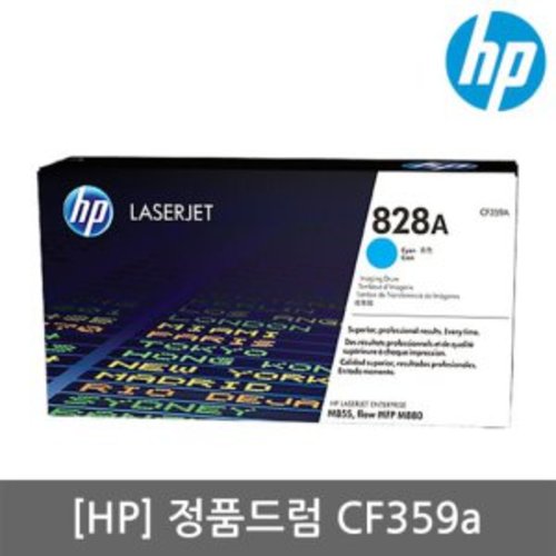 정품 HP 정품드럼 HP828A CF359A/M855 M855dn M880z