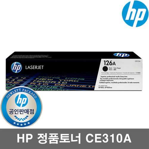 정품 HP No.126A CE310A (정품토너/검정/1,200매)