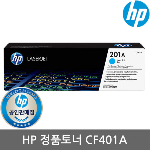 정품 HP No.201A CF401A (파랑/1,400매/표준용량)