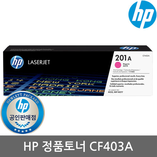 [HP] No.201A CF403A (정품토너/빨강/1,400매/표준용량)