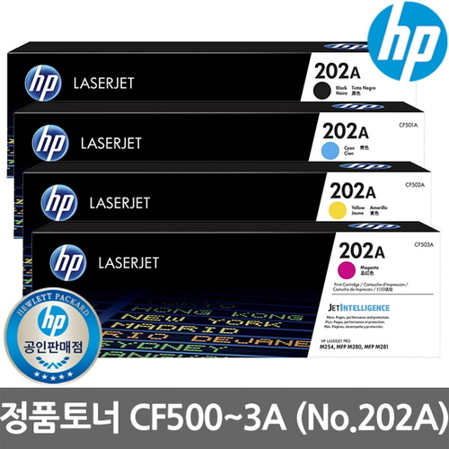 HP정품세트 CF500A+CF501A+CF502A+CF503A 4색세트