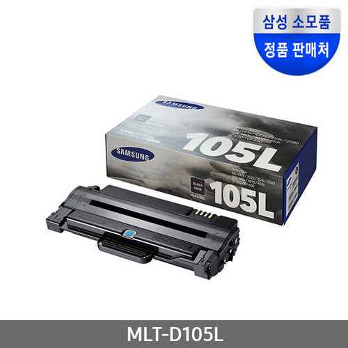 [삼성전자] MLT-D105L (정품토너/검정/2,500매)