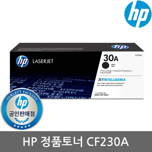 [HP] No.30A CF230A (정품토너/검정/1,600매)