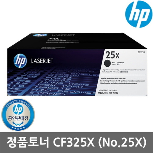 정품 HP NO.25X CF325X 토너/검정/34500매/M806/M830