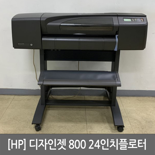 [중고]HP 디자인젯 800 24인치 플로터 A1출력+스탠드포함
