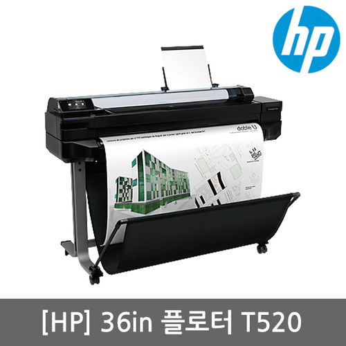 [렌탈][1년기준]HP 디자인젯 T520 플로터 36인치 A0출력(스탠드포함)(플로터임대)(플로터렌탈)