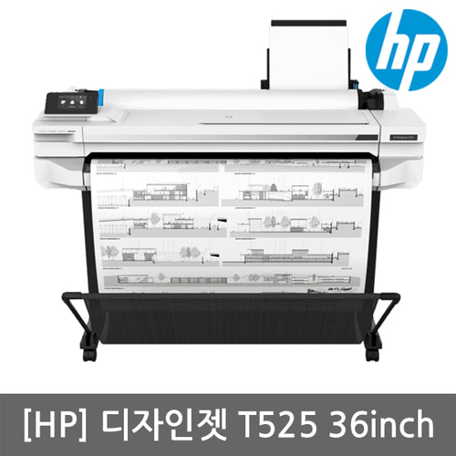 HP 디자인젯 T525 36인치 플로터(A0출력)(스탠드포함)(서울경기설치지원)(세금계산서발행가능)