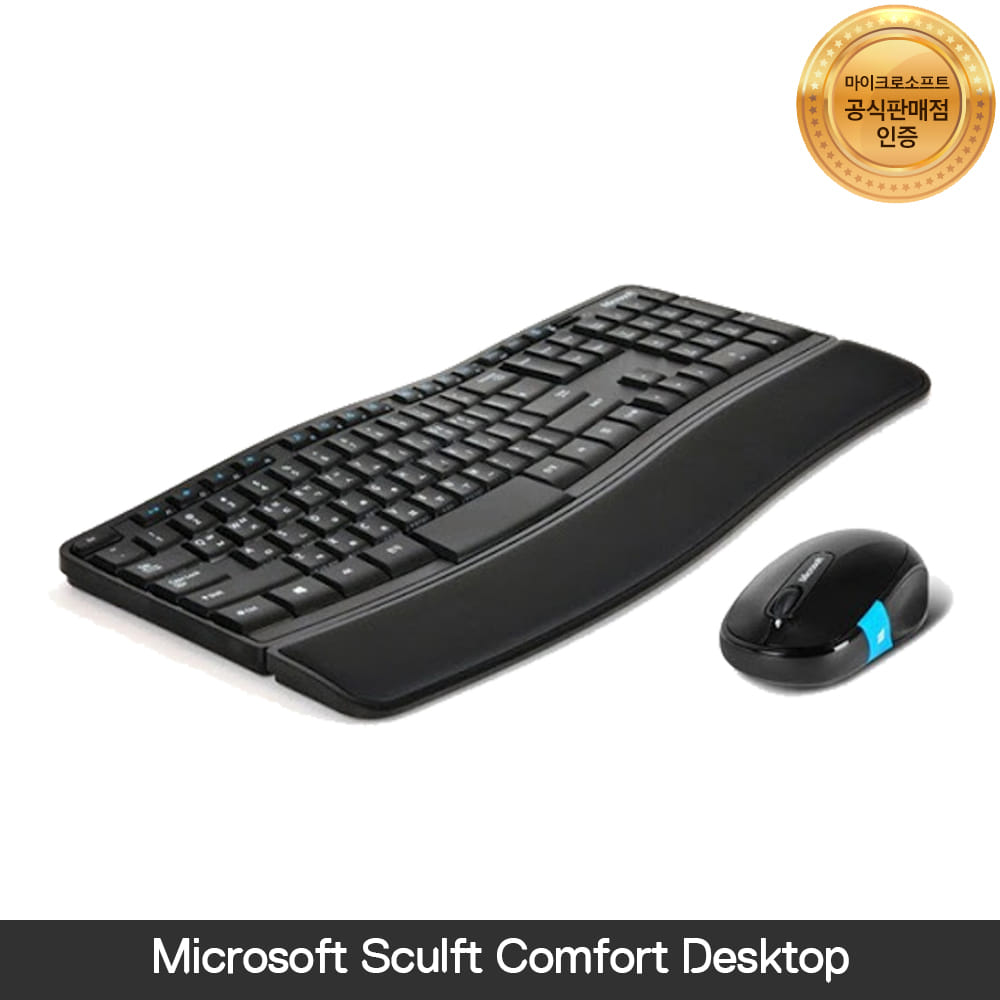 [MS코리아][정품][공식판매점]마이크로소프트 스컬프트 컴포트 데스크탑 무선 키보드 마우스 세트 / Sculpt Comfort Desktop(KHB)