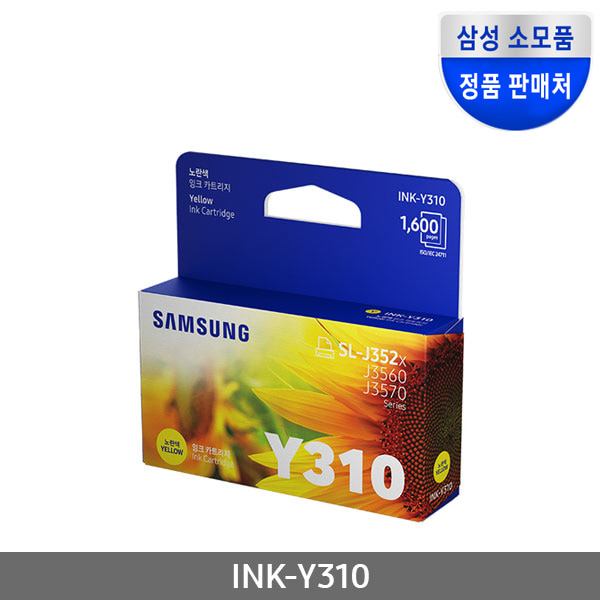 정품잉크 INK-Y310 (정품잉크/노랑/1,600매)