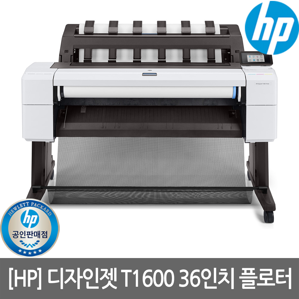HP 디자인젯 T1600dr 36인치 PostScript 플로터(전국무료설치지원)(세금계산서발행가능) ★샘플출력가능★