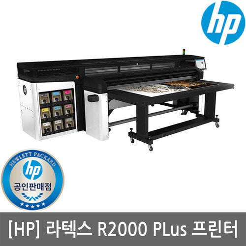 [공인인증점][HP] 라텍스 R2000 plus 프린터(상담환영)(실사출력)(평판출력)(세금계산서발행가능)