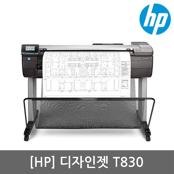 HP 디자인젯 T830 36인치 플로터 스탠드포함(전국방문설치가능)(샘플출력가능)세금계산서발행가능