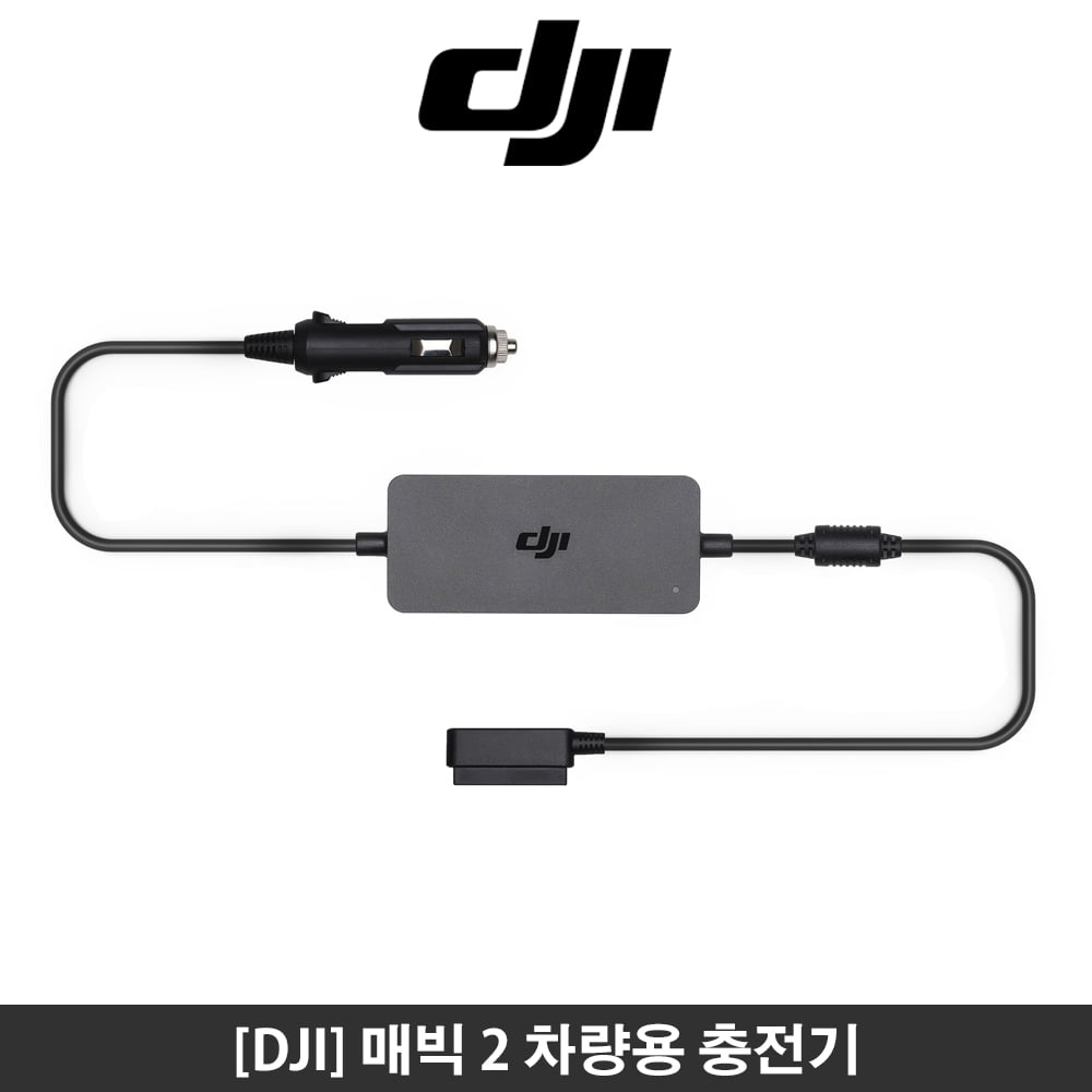 DJI 매빅 2 차량용 충전기/Car Charger/영상 촬영용 드론 차량용 충전기