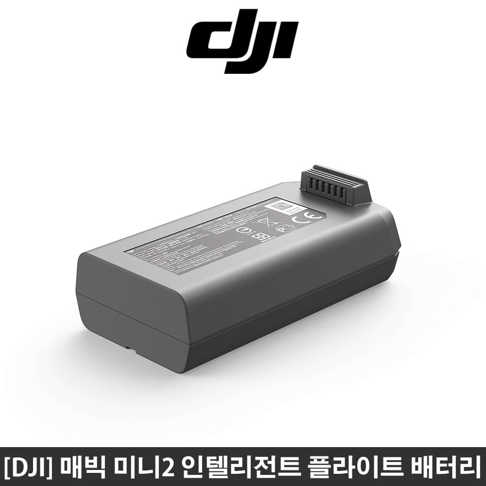 DJI 매빅 미니2 인텔리전트 플라이트 배터리/Mavic mini2 intelligent flight battery/영상 촬영용 드론 인텔리전트 플라이트 배터리