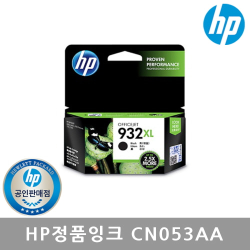 HP CN053AA 정품잉크/HP932/검정/HP7110/HP7612/K