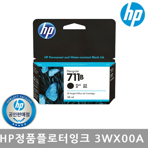 HP 정품 No.711B 3WX00A(CZ129A동일모델)플로터잉크/K