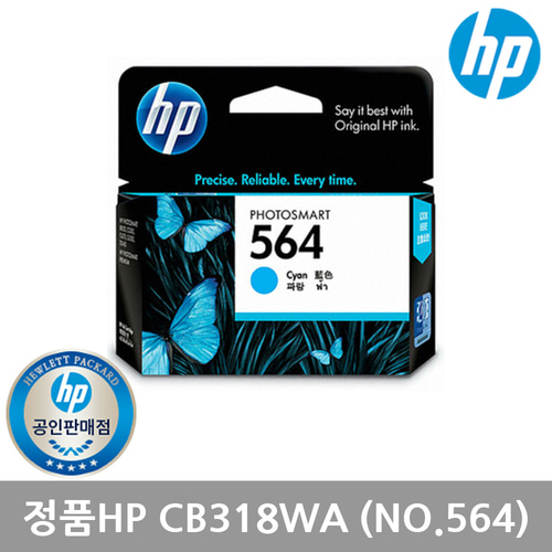 HP CB318WA 정품잉크/HP564/파랑/HP4610/HP4620/K