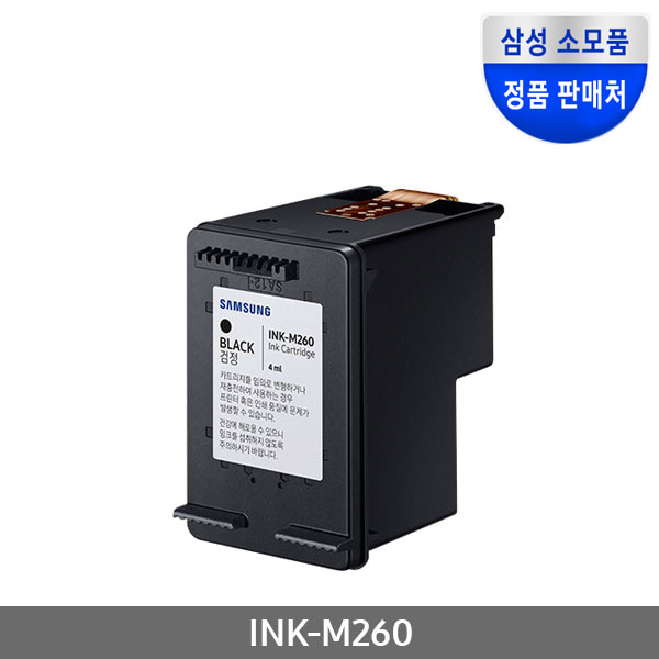 삼성정품 INK-M260 검정 C260 컬러 J2160/J2165