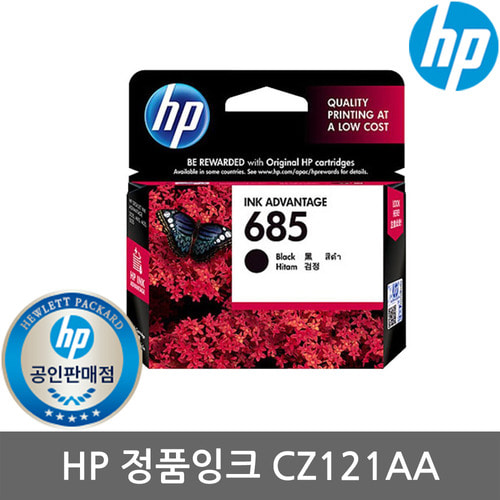HP CZ121AA 정품잉크/HP685/검정/HP3525/HP4615/K