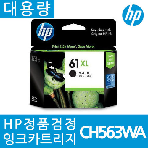 HP CH563WA 정품잉크/HP61xl/검정/HP1050/HP1510/K