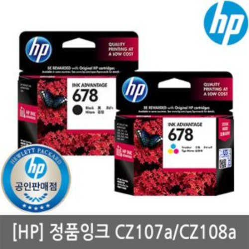 정품 HP678 CZ108AA 컬러/CZ107AA 검정/HP3545/HP2645