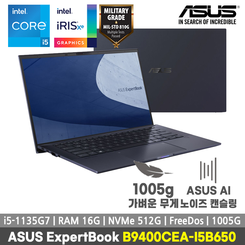 [공식판매점]ASUS B9400CEA-I5B650 11세대 14인치 초경량 노트북(i5/16G/512G/윈도우미포함/66Wh)[세금계산서발행가능]
