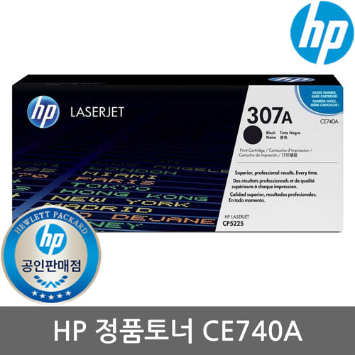 정품 HP No.307A CE740A (정품토너/검정/7,000매)