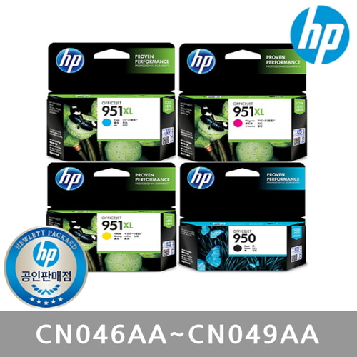 정품잉크 HP NO.950/951 CN046A+CN047A+CN048A+CN045A