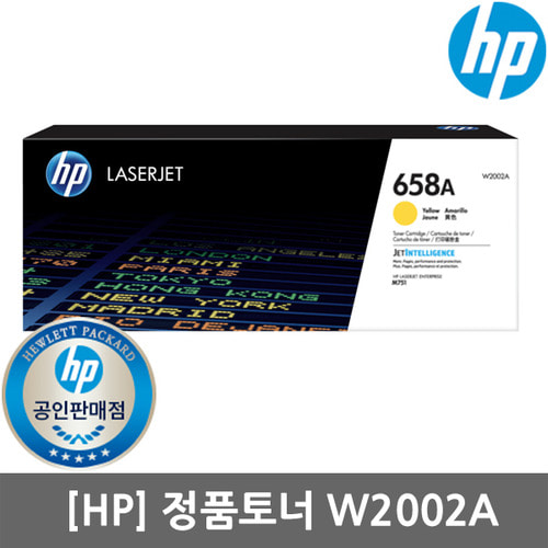 정품 HP No.658A W2002A 노랑/6,000매/M751d/M751dn