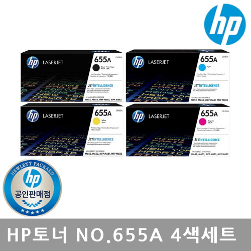 HP 토너 No.655A CF450A+CF451A+CF452A+CF453A 세트