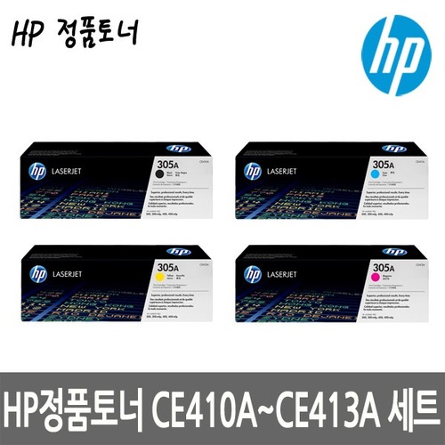 정품 HP CE410A + CE411A + CE412A + CE413A 4색 세트