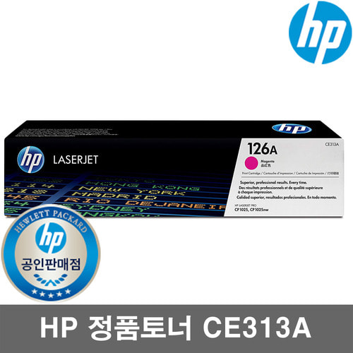 정품 HP No.126A CE313A (정품토너/빨강/1,000매)