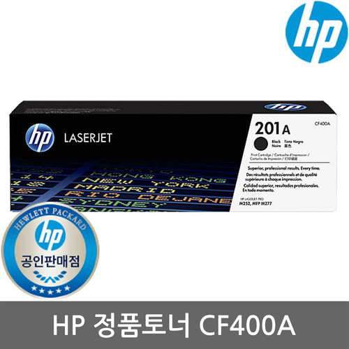 정품 HP No.201A CF400A (검정/1,500매/표준용량)