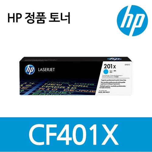 [HP] No.201X CF401X (정품토너/파랑/2,300매/대용량)