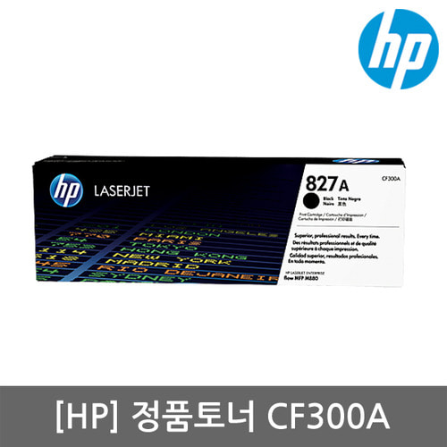 정품토너 HP No.827 CF300A (토너/검정/29,500매)