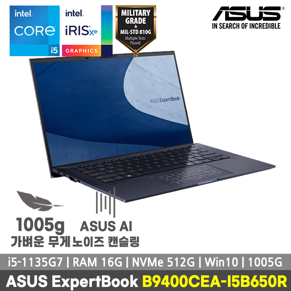 [공식판매점]ASUS B9400CEA-I5B650R 11세대 14인치 초경량 노트북(i5/16G/512G/윈도우10프로/66Wh)[세금계산서발행가능]