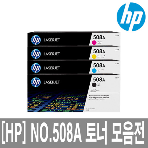 정품 HP CF360A + CF361A + CF362A + CF363A 4색 세트