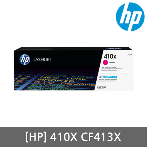 정품 HP No.410X CF413X (토너/빨강/5,000매/대용량)