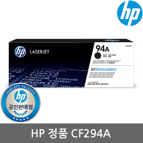 [HP] No.94A CF294A (정품토너/검정/1,200매)