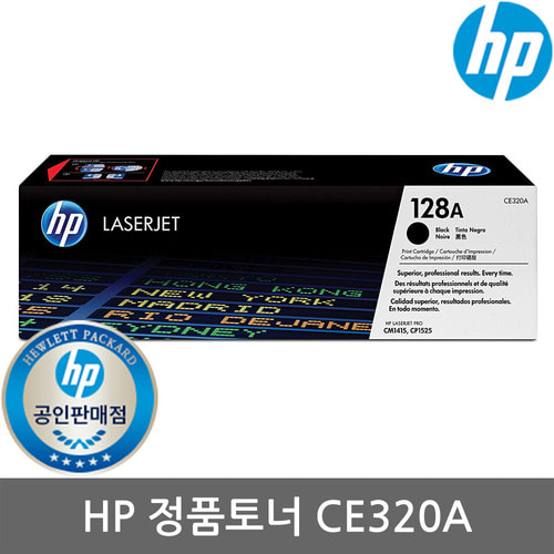 정품 HP No.128A CE320A (정품토너/검정/2,000매)