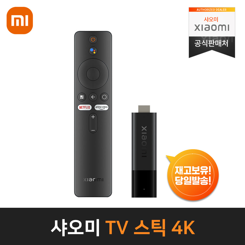 [국내정품]샤오미 TV 스틱 4K MDZ-27-AA 유튜브 넷플릭스 미라캐스트 크롬캐스트 안드로이드 셋탑 리모컨포함(대량견적/세금계산서가능)(KHcom)