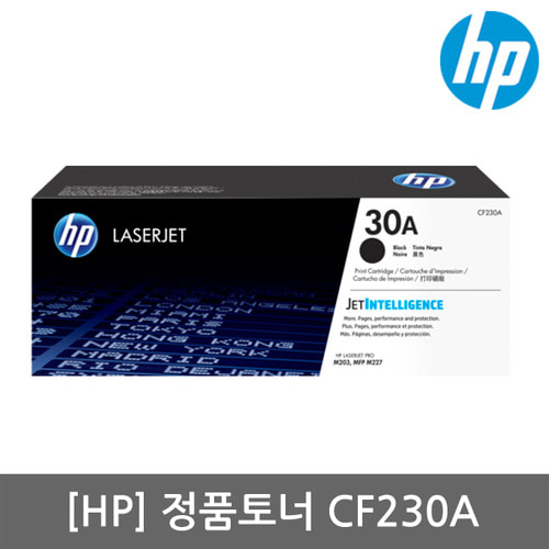 [HP] No.30A CF230A (정품토너/검정/1,600매)
